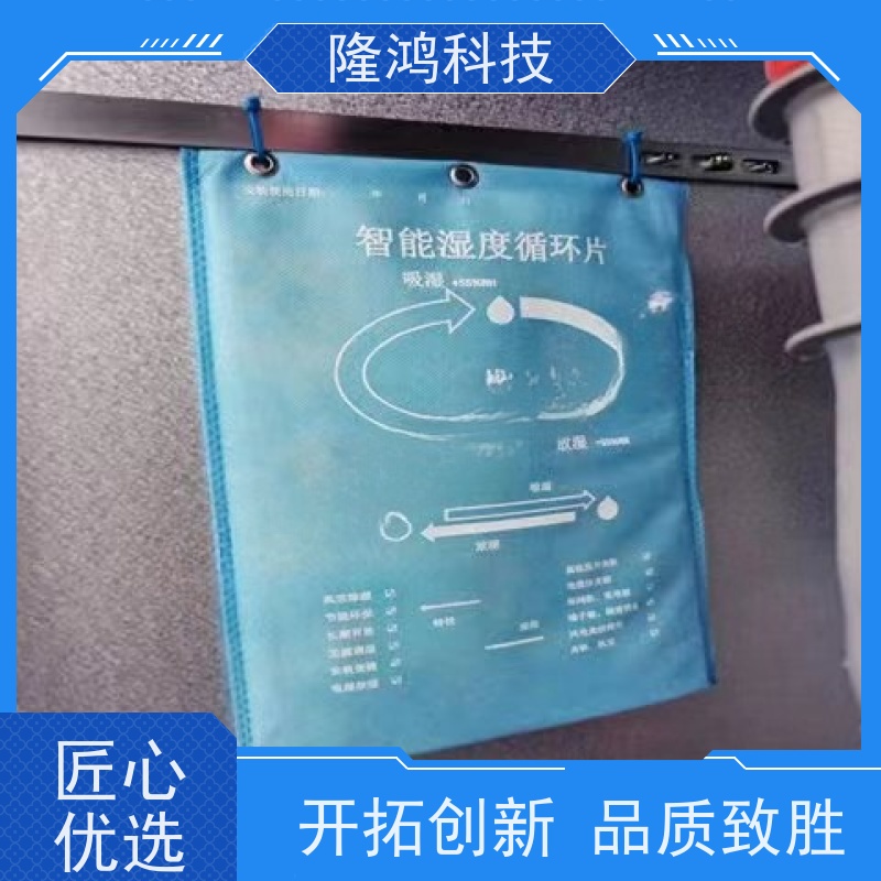 高分子调湿片 智能湿度调节片 电力柜防凝露无源化控湿片