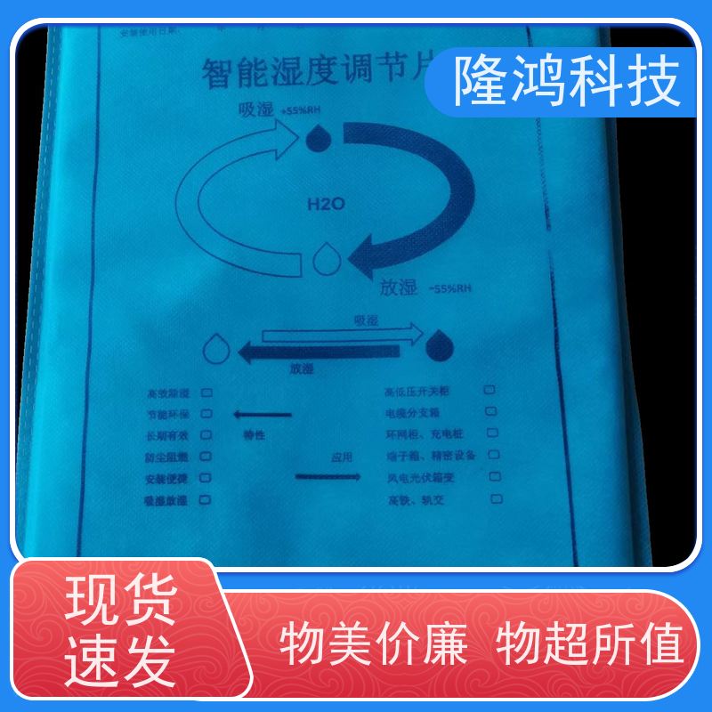 无源化调湿片 电气柜除湿厂家 智能湿度循环使用