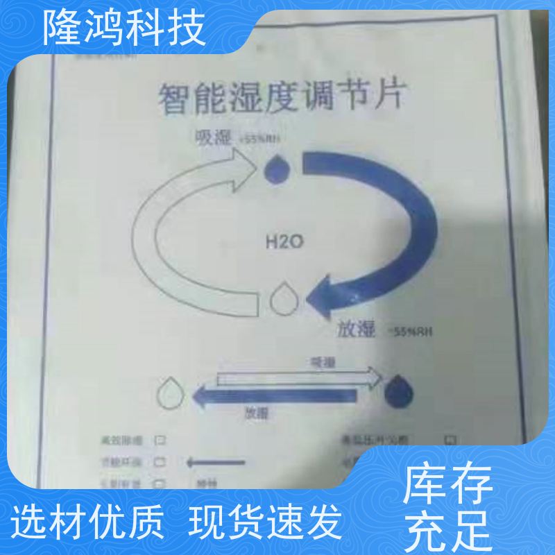 智能湿度调节片调湿片双向吸湿放湿电力设备防凝露专用棕黄色包装