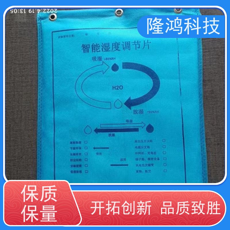 调湿片智能无源化控湿片高分子除湿包湿度调节片电气柜防凝露