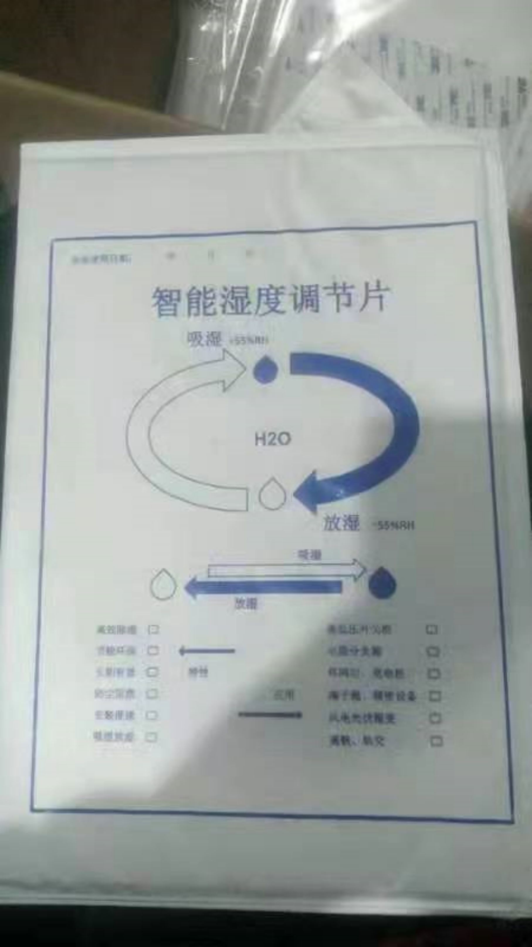 调湿片控湿片 智能湿度调节 吸湿控湿 合成化学材料 电气柜除湿防凝露