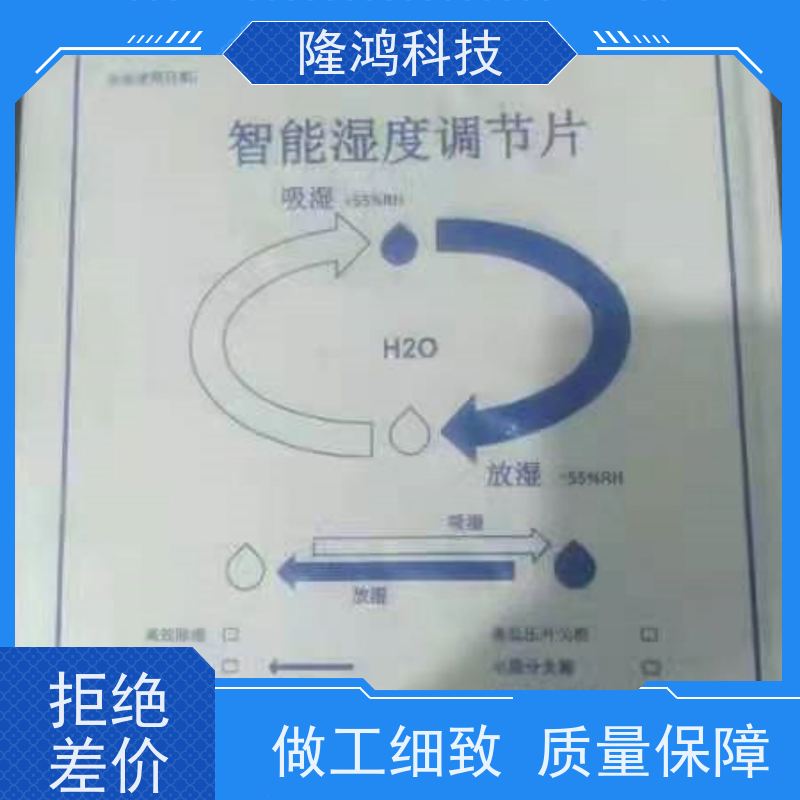新型无源除湿调湿片 智能湿度双向调节 国网南网专用控湿片
