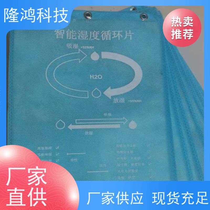 高分子调湿片 双向湿度调节 箱体防凝露 开关柜环网柜等防潮防湿