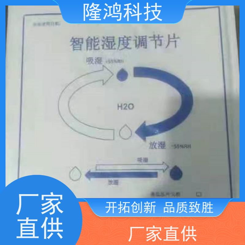 调湿片 干燥剂 调节空间湿度范围 恒湿片材 除湿防凝露
