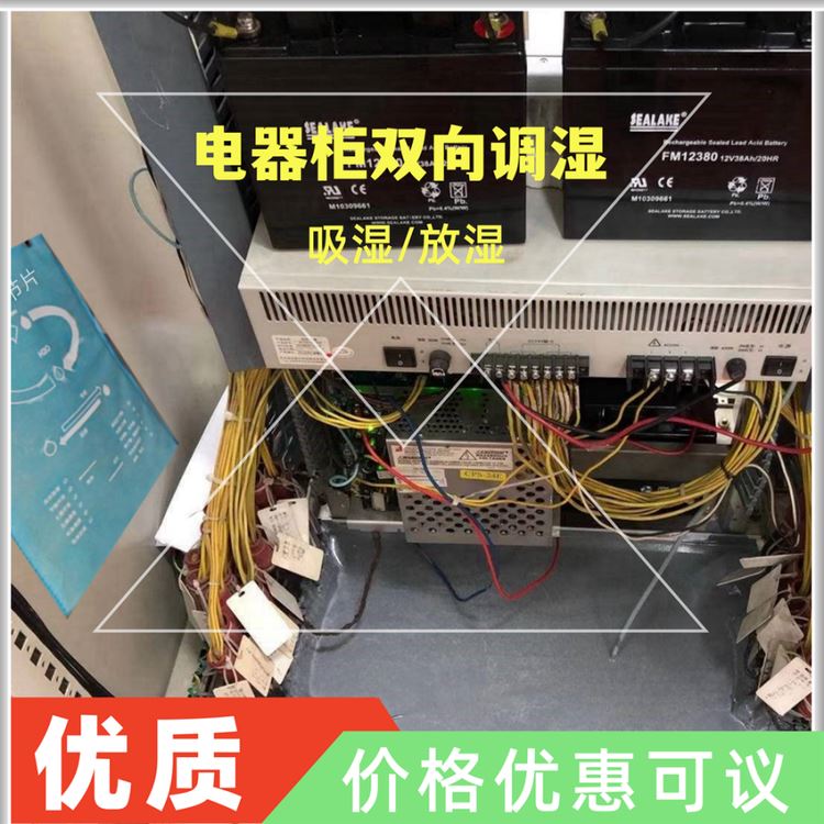 高分子无源调湿片 电气柜动力柜燥剂除湿机 智能湿度循环片