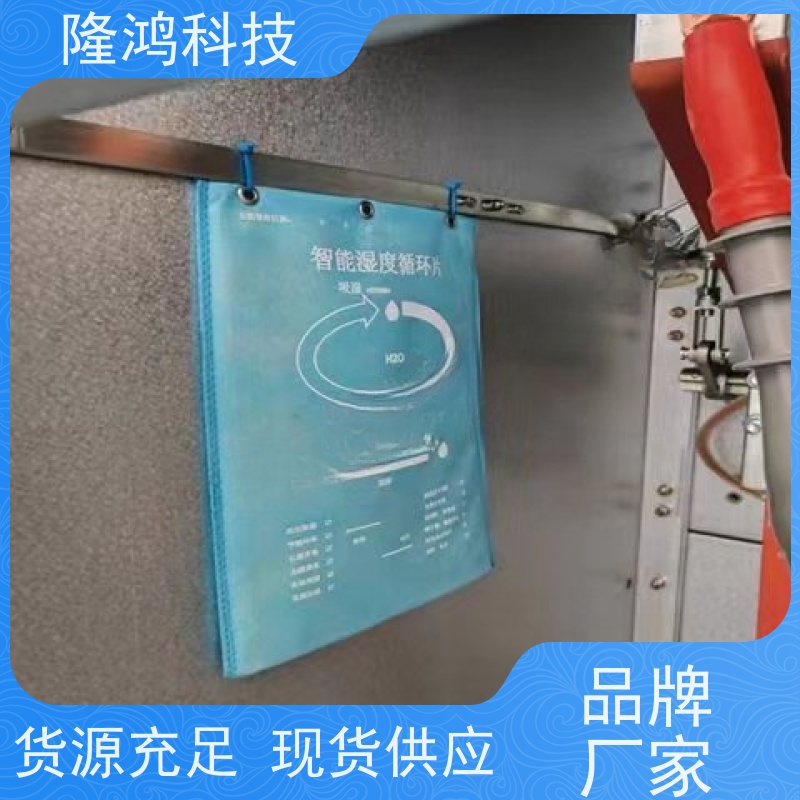 智能湿度调节片 电力柜防凝露干燥剂 除湿包吸湿片