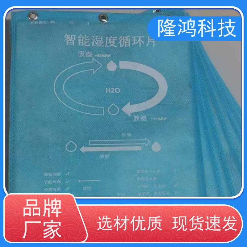 调湿片 电网供电单位配电柜体可使用 调节湿度均衡 质量优越 质保10年