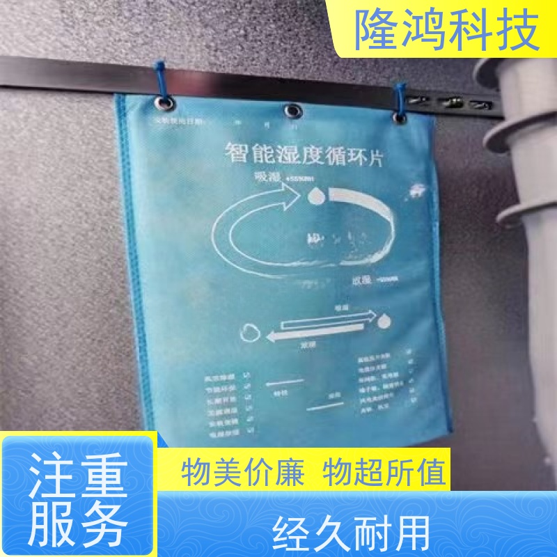 智能无源湿度调节片 吸湿放湿调湿 环网柜防凝露