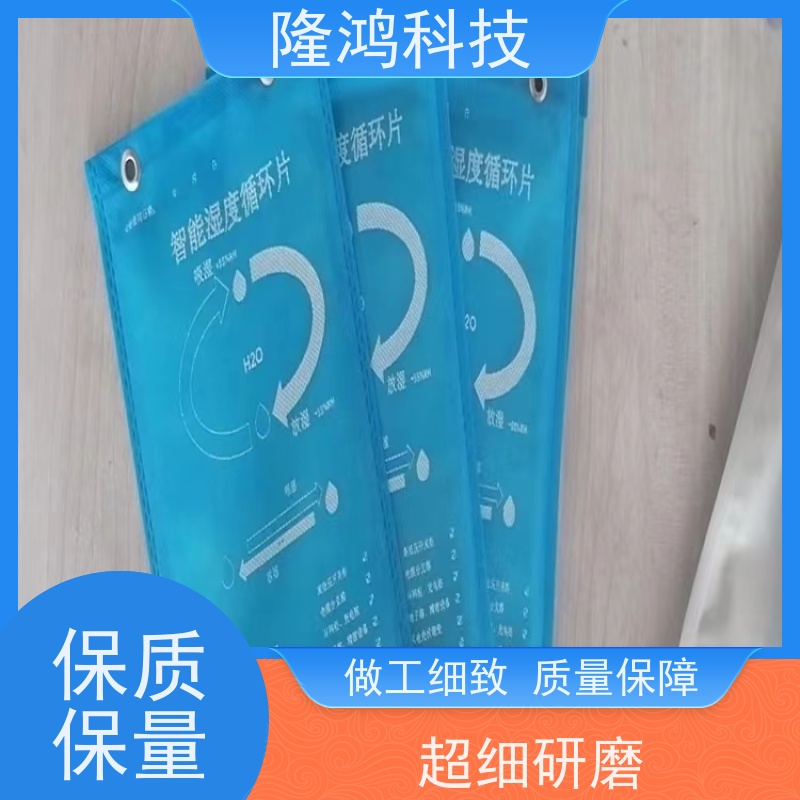 智能无源湿度调节片 吸湿放湿调湿 环网柜防凝露
