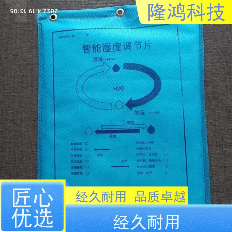 调湿片智能无源化控湿片高分子除湿包湿度调节片