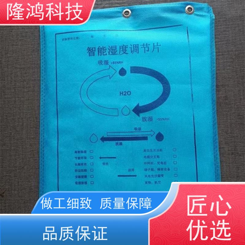 恒湿片除湿片 高分子智能调湿片 吸湿控湿双向调节 电力电气柜专用