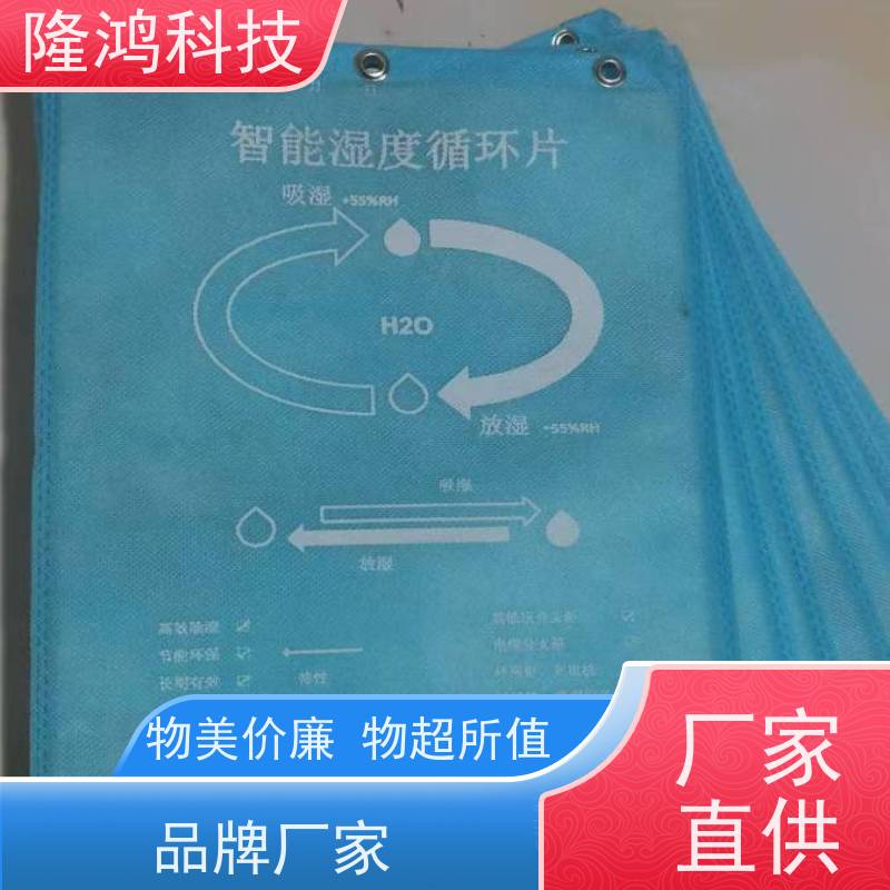 智能湿度调节片 电力柜防凝露干燥剂 除湿包吸湿片