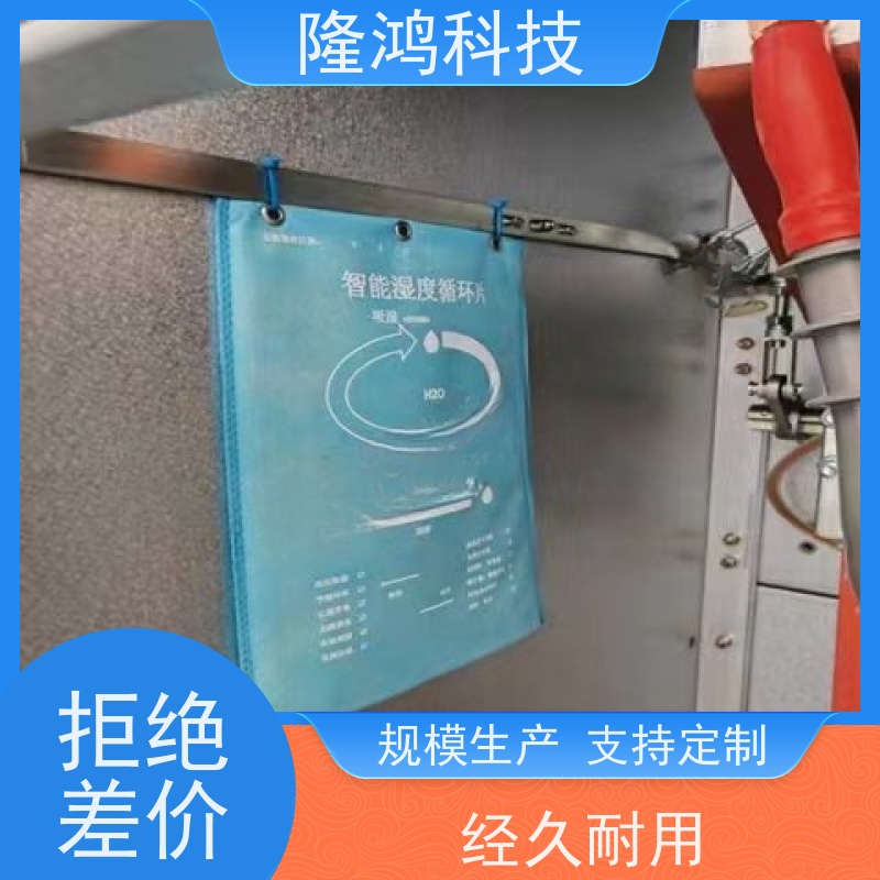 智能湿度调节片 软质橡胶体高分子芯材 调湿片 吸湿放湿