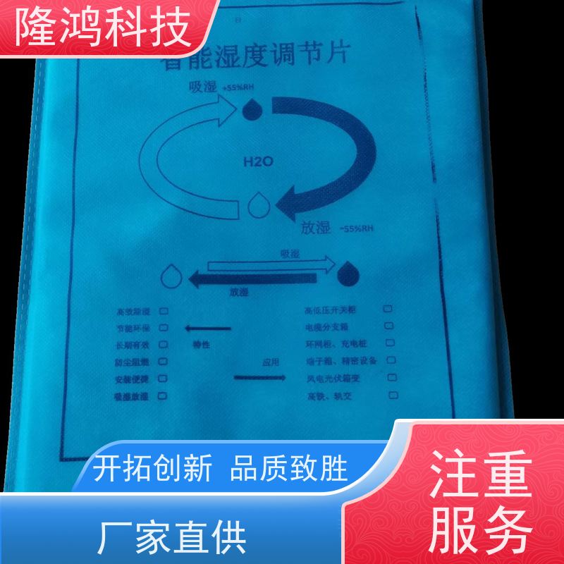 新型无源除湿调湿片充电桩专用无源吸湿防潮袋双向控湿