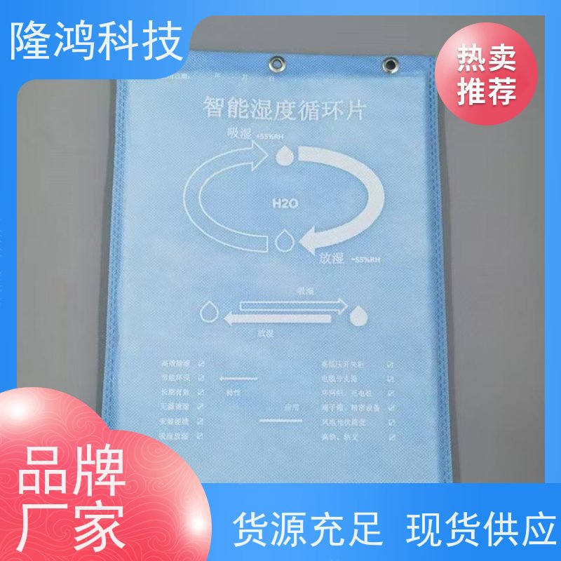 双向调节湿度 调湿保温保湿片 电网可用 重点文物保护可用