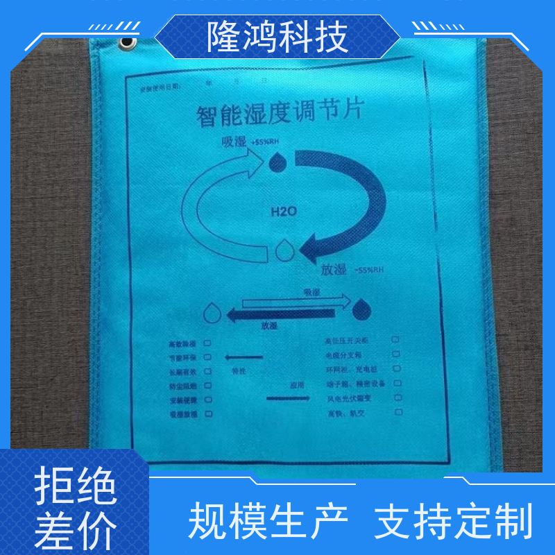 无源化调湿板 电力柜防凝露调湿片环网柜内部湿度调节