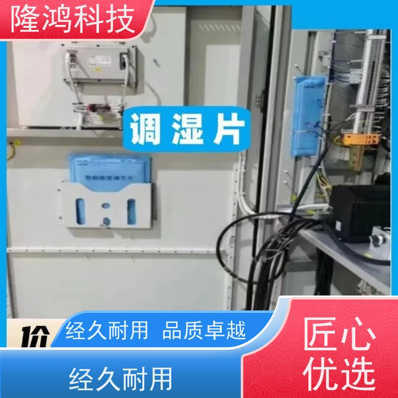 高分子无源调湿袋智能双向湿度调节板材电缆箱柜防凝露稳定控湿片