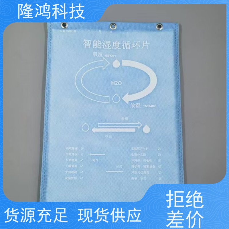 高分子无源调湿袋智能双向湿度调节板材电缆箱柜防凝露稳定控湿片