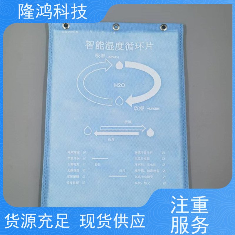 智能湿度调节片 电力柜防凝露干燥剂 除湿包吸湿片