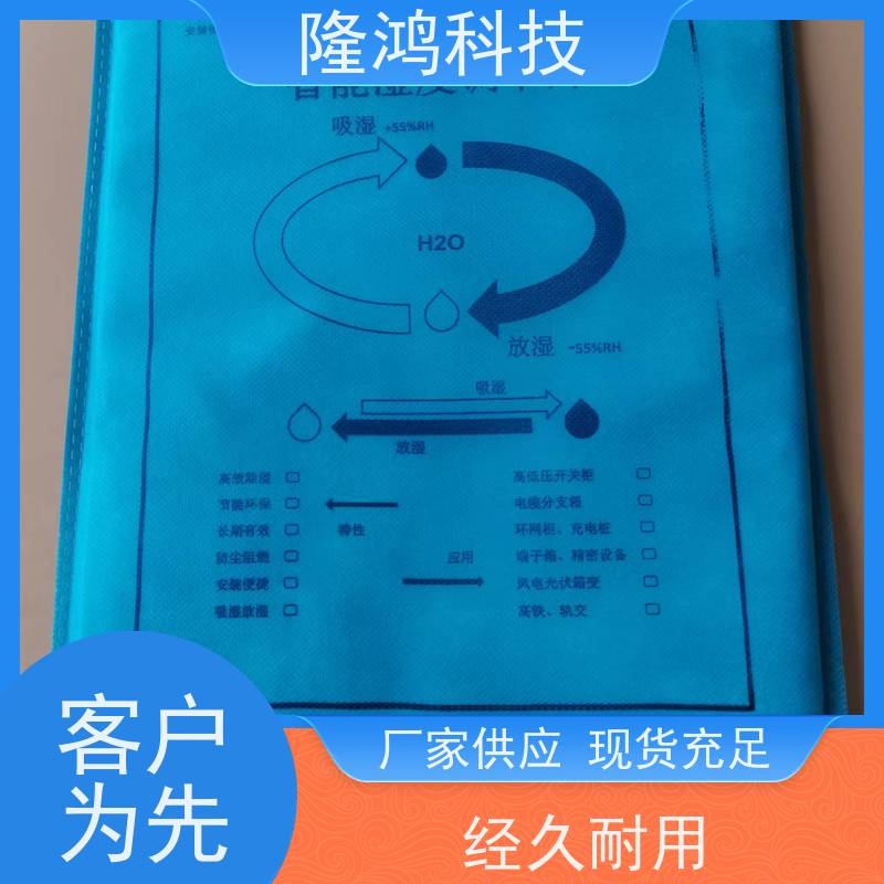 新型无源除湿调湿片 智能湿度双向调节 国网南网专用控湿片