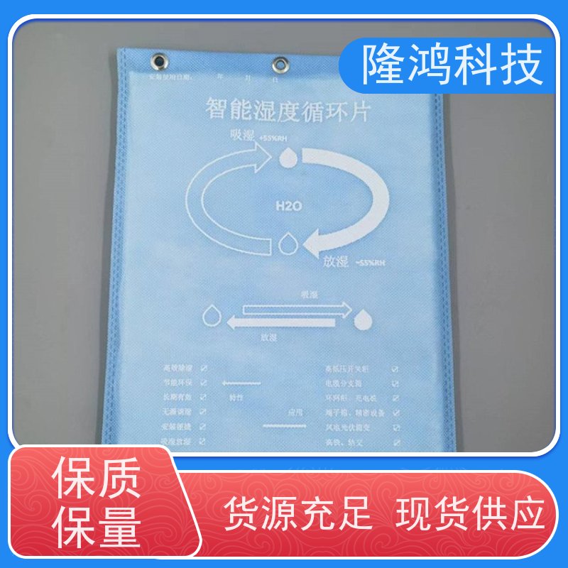 智能湿度调节片 软质橡胶体高分子芯材 调湿片 电气柜防潮防凝露