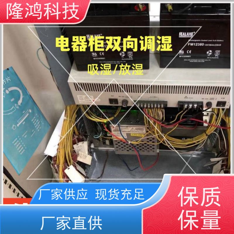 防凝露除湿工业双向湿度调脱湿片新型无源智能调湿片除湿机