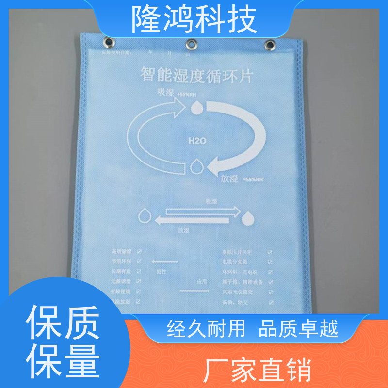 调湿片控湿片 智能湿度调节 吸湿控湿 合成化学材料 电气柜除湿防凝露