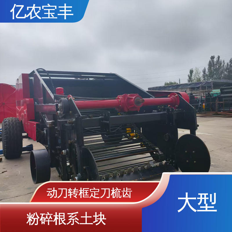 亿农宝丰 边角料回收机 经济作物废料高效处理方案