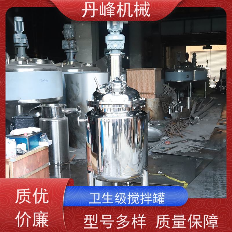 丹峰 非标定制不锈钢搅拌罐厂家50L浓配罐制药反应罐