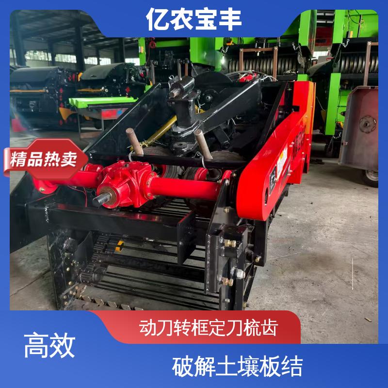 棉花 花生 马铃薯 可定制 秸秆粉碎残膜回收一体机 亿农宝丰