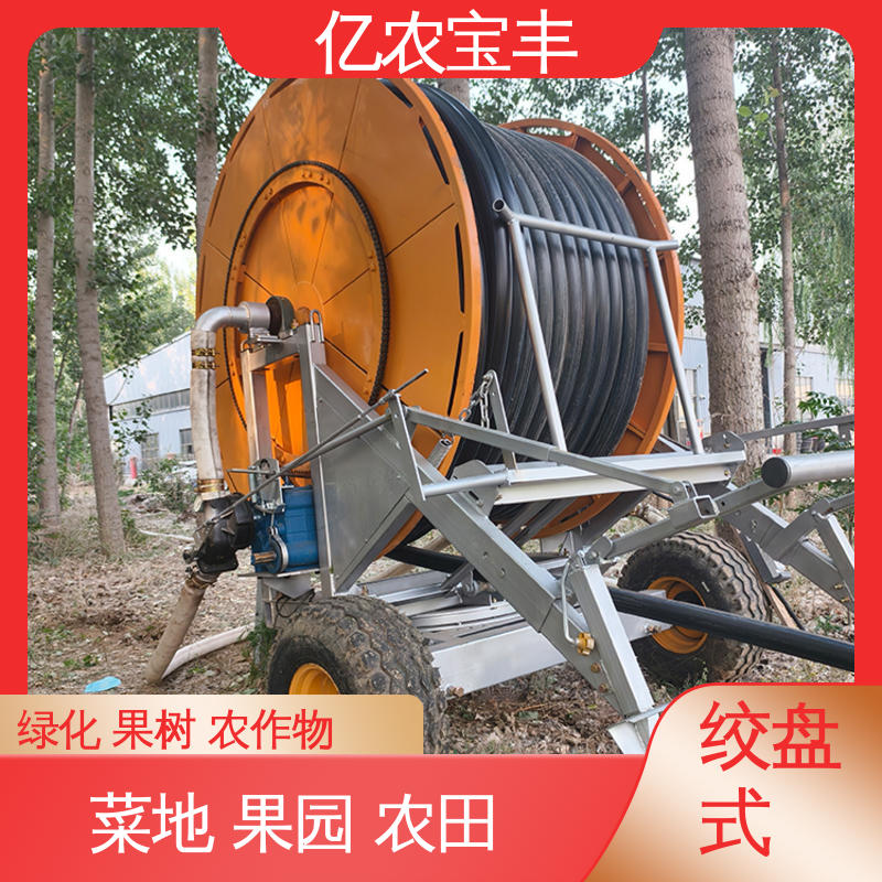 喷灌机配件 卷盘式 大规模果园 牧场 重中型 亿农宝丰