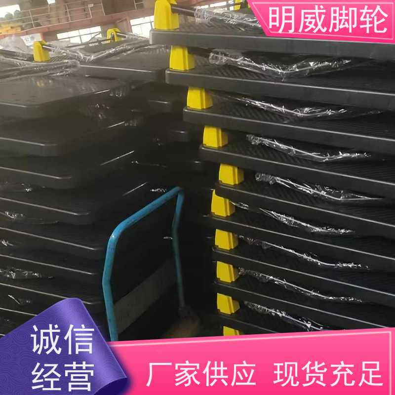 明威 工厂车间 耐用材料平板手推车 节约人工 厂商