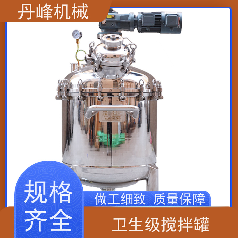 丹峰 非标定制不锈钢搅拌罐厂家高温配液罐聚丙烯原料罐