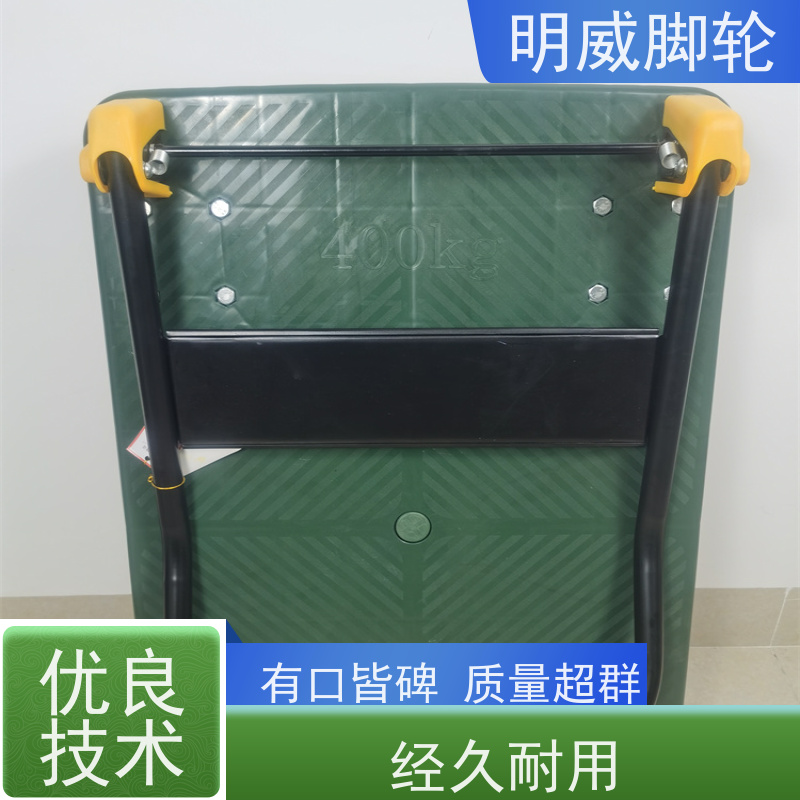 明威 建筑 折叠便携小推车 易清洁表面 源头厂家