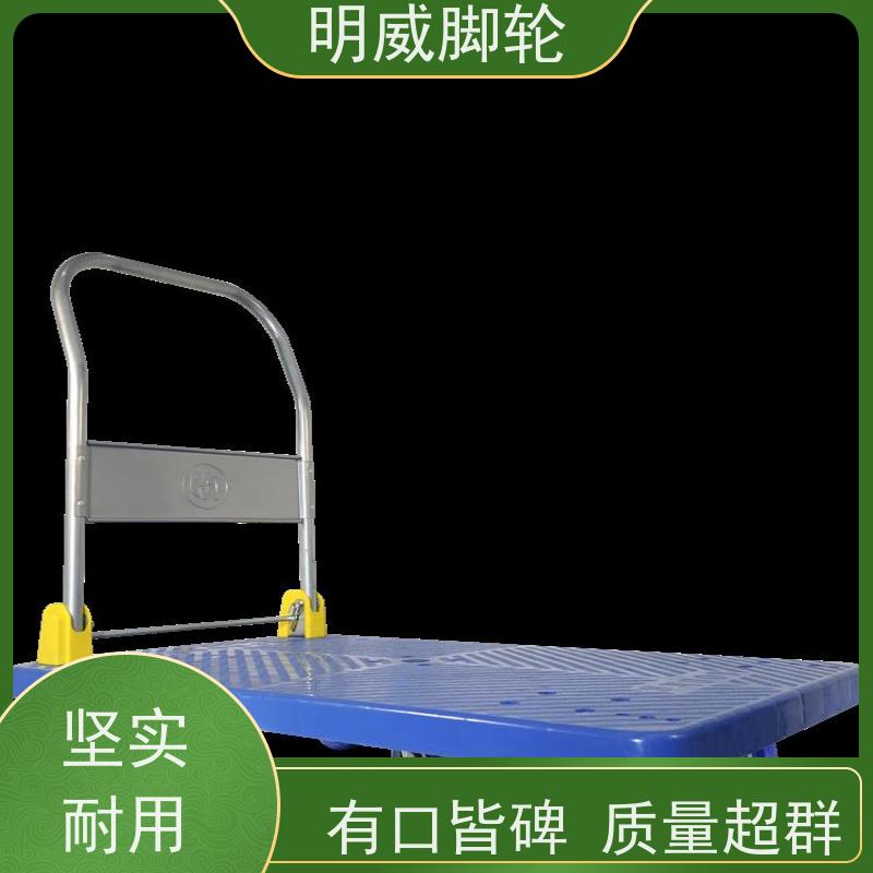 明尚 物料搬运 耐用材料平板手推车 易清洁表面 厂商