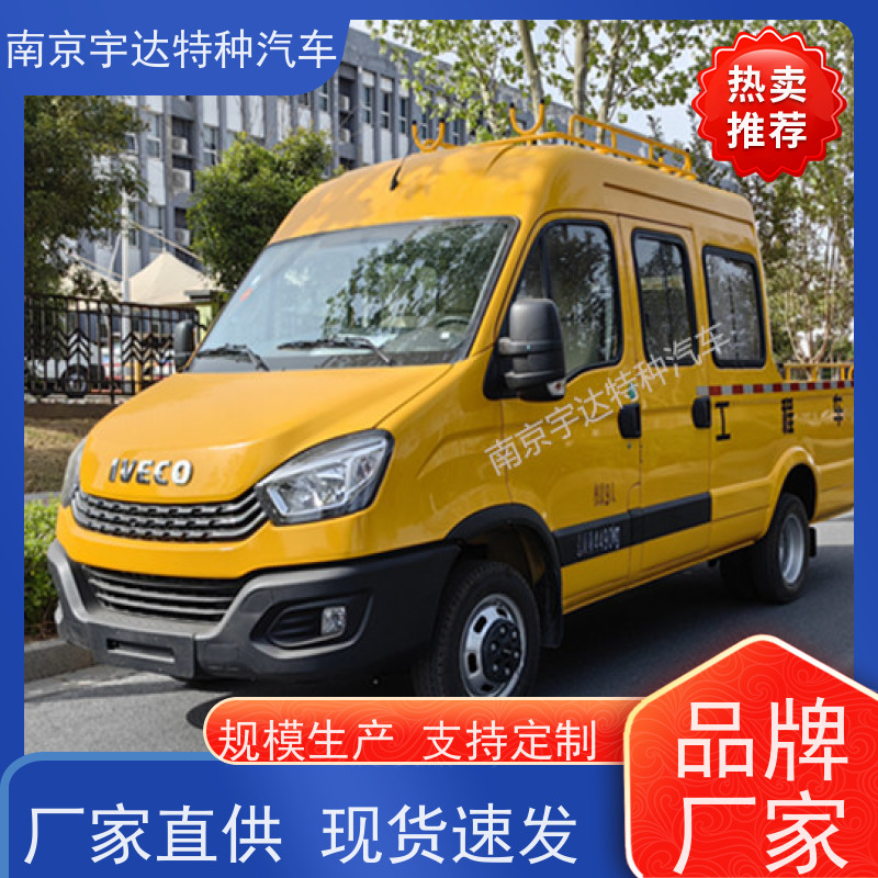 依维柯9座工程车天燃气应急抢修车全国质保现车销售