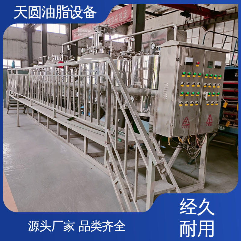 一站式供应 多功能一体化 菜籽油精炼设备 实时安全监控 天圆