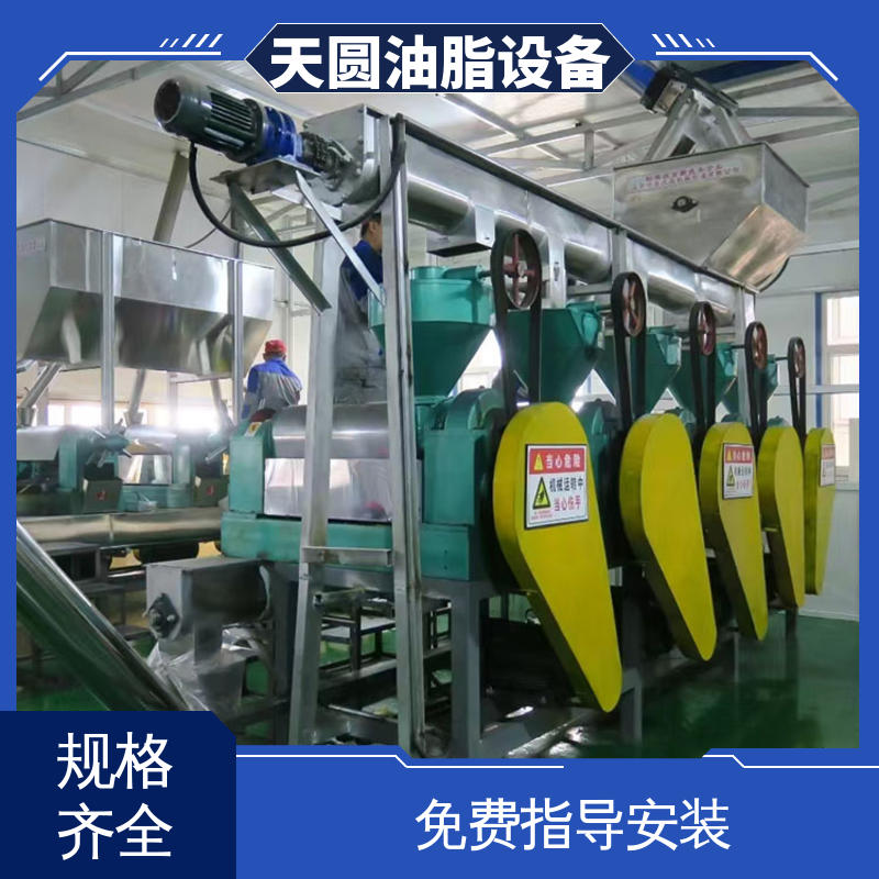 天圆 支持定制 免费技术指导 出油量高 动物油精炼设备