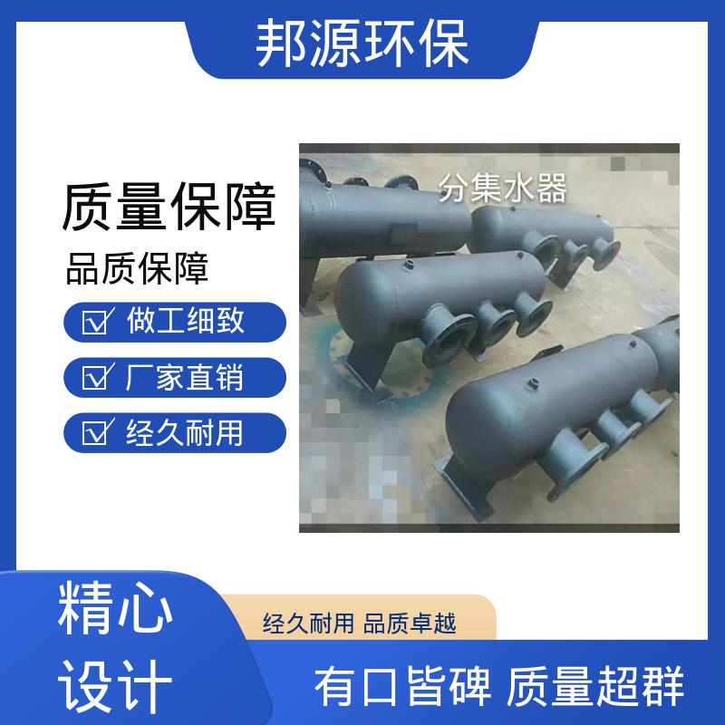 邦源环保 操作简单 大流量分汽缸 生产厂家 分集水器