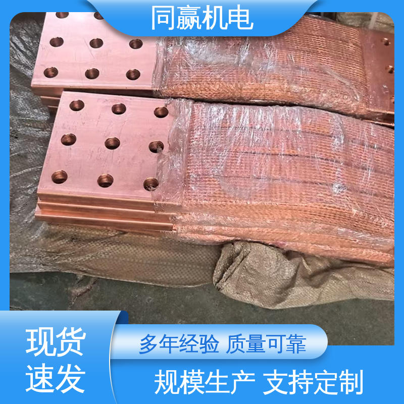 同赢机电 汽车音响系统 大规格电力 耐蚀性强 紫铜导电带