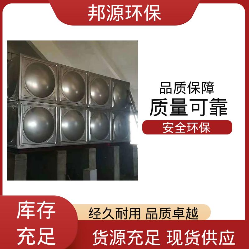 邦源环保 组合大小任意性定 制 密封性好 净水存放设 备 不锈钢楼顶水箱