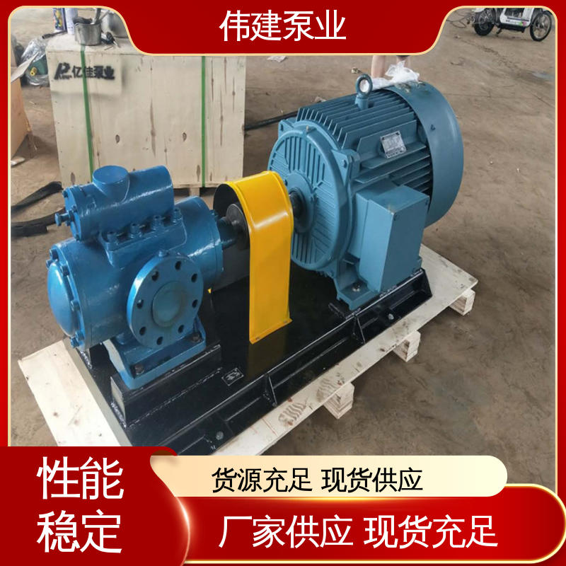 库存充足 低噪燃油 石蜡树脂用 双层保温三螺杆泵 伟建供应