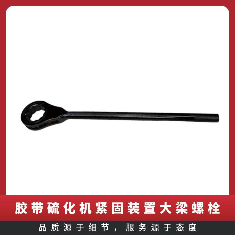 DRJL胶带硫化机紧固装置大梁螺栓 丝杠两头带螺母