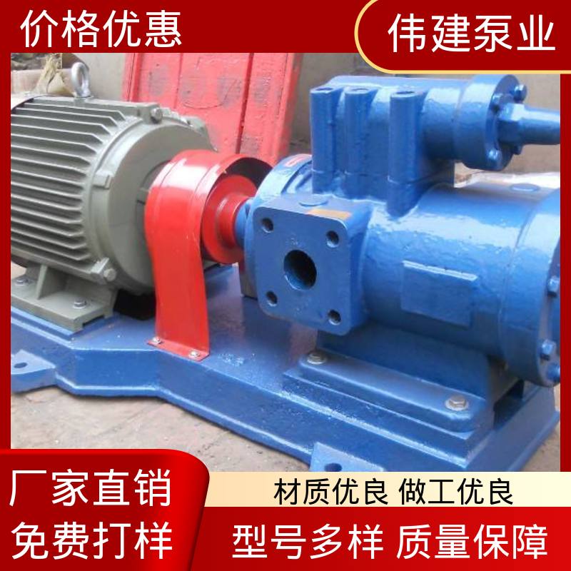 输送流量大 搅拌站用 不易变形 三螺杆泵 伟建供应