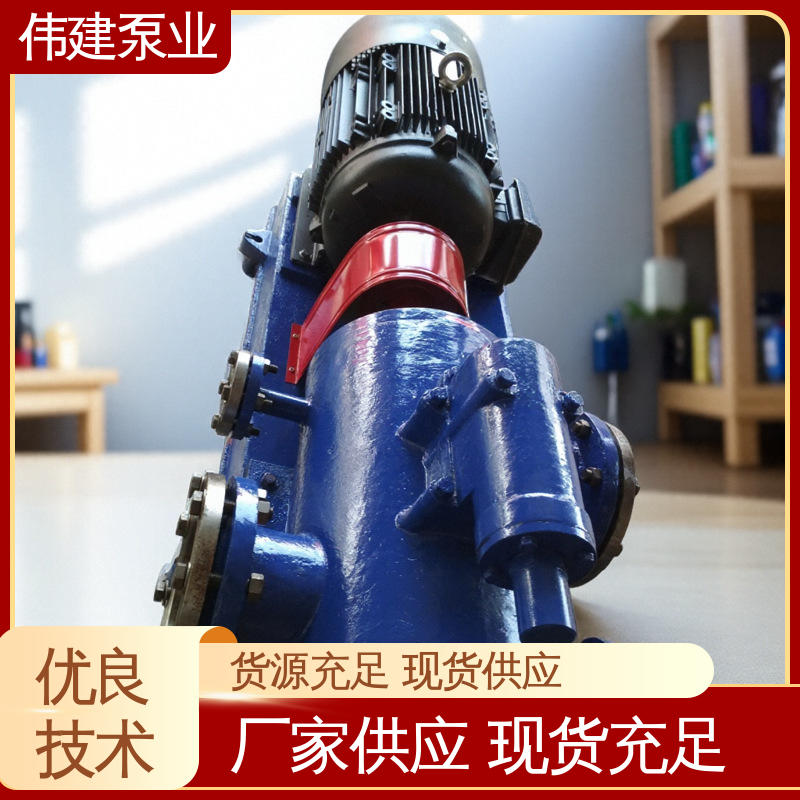 伟建生产 防水防锈 振动小噪音低 电力驱动 双层保温三螺杆泵