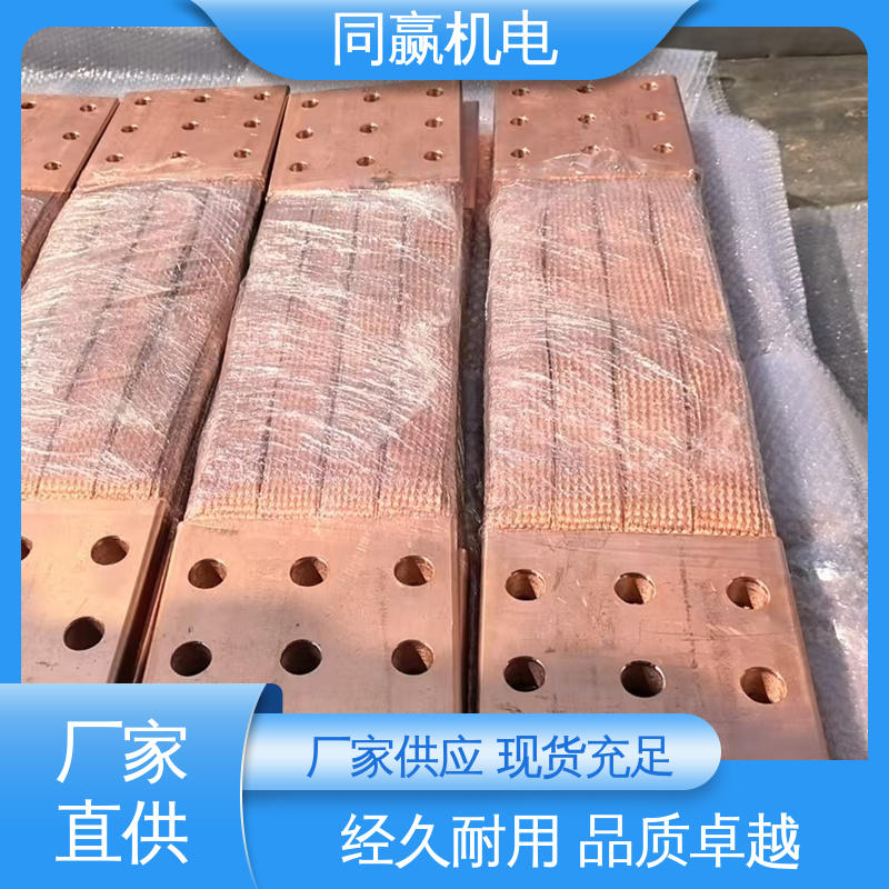 同赢生产 出色柔韧特性 集成电路 导电带 大规格电力