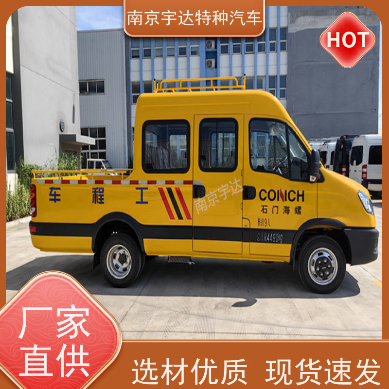 依维柯牌 国六柴油 公路应急保障车 电力救险车