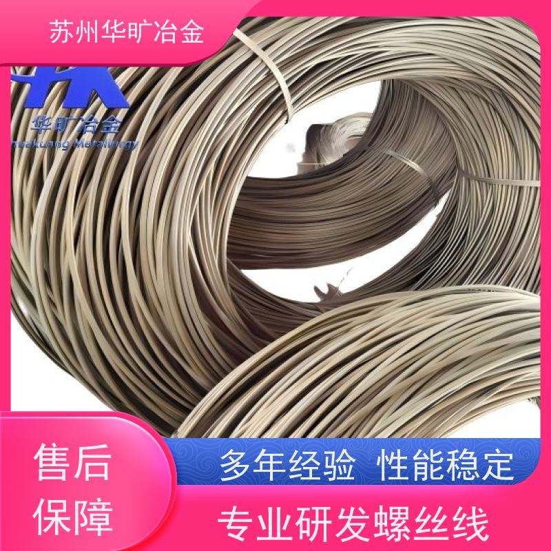 热成型紧固件材料 Inconel600 高温合金螺丝线 螺钉线 生产厂家