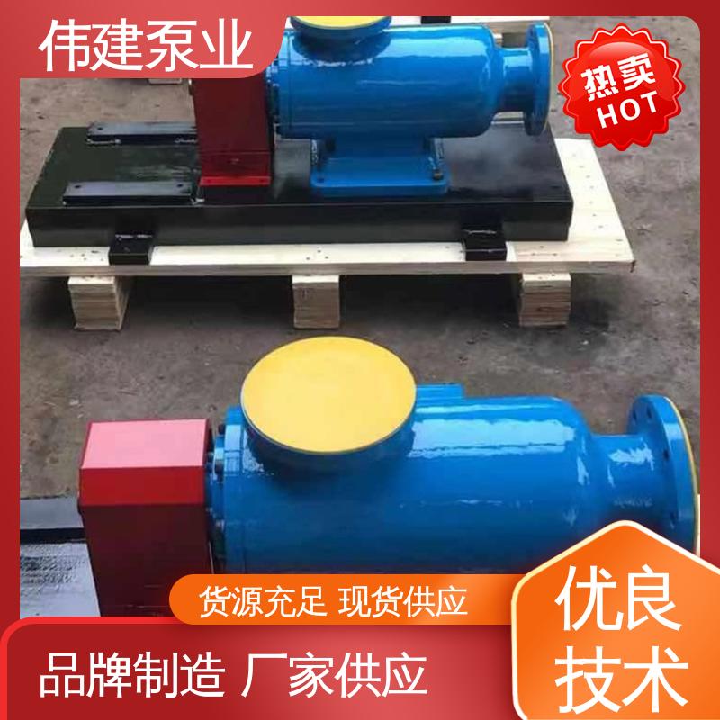 伟建生产 操作简单 可定制 润滑性液体 高压力三螺杆泵 