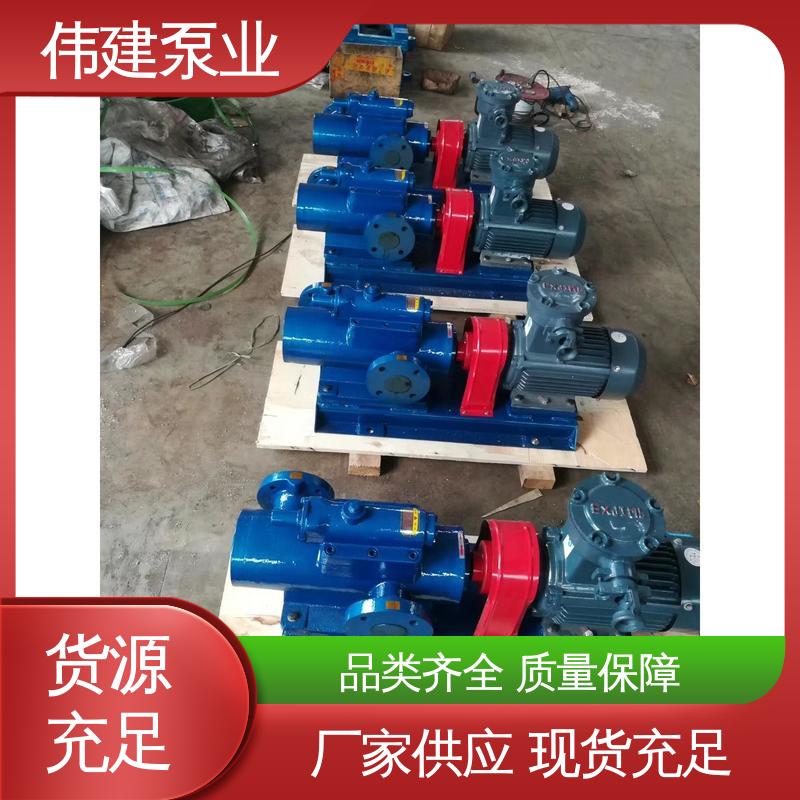 振动小噪音低 3QGB保温型三螺杆泵 输出稳定 电力驱动 伟建生产